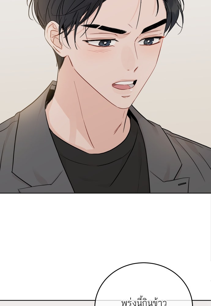 พี่น้องบ้านแกสิ - หน้า 5