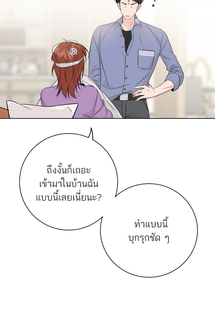 พี่น้องบ้านแกสิ - หน้า 53