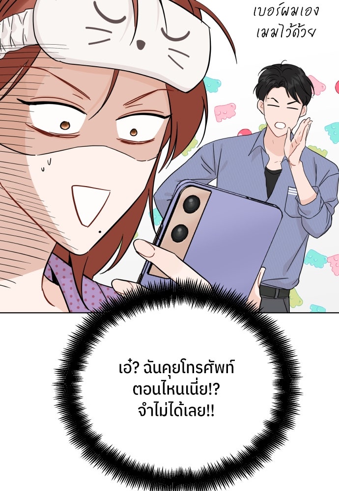 พี่น้องบ้านแกสิ - หน้า 56