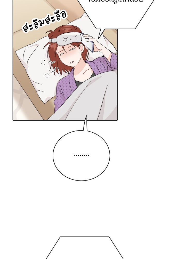 พี่น้องบ้านแกสิ - หน้า 58