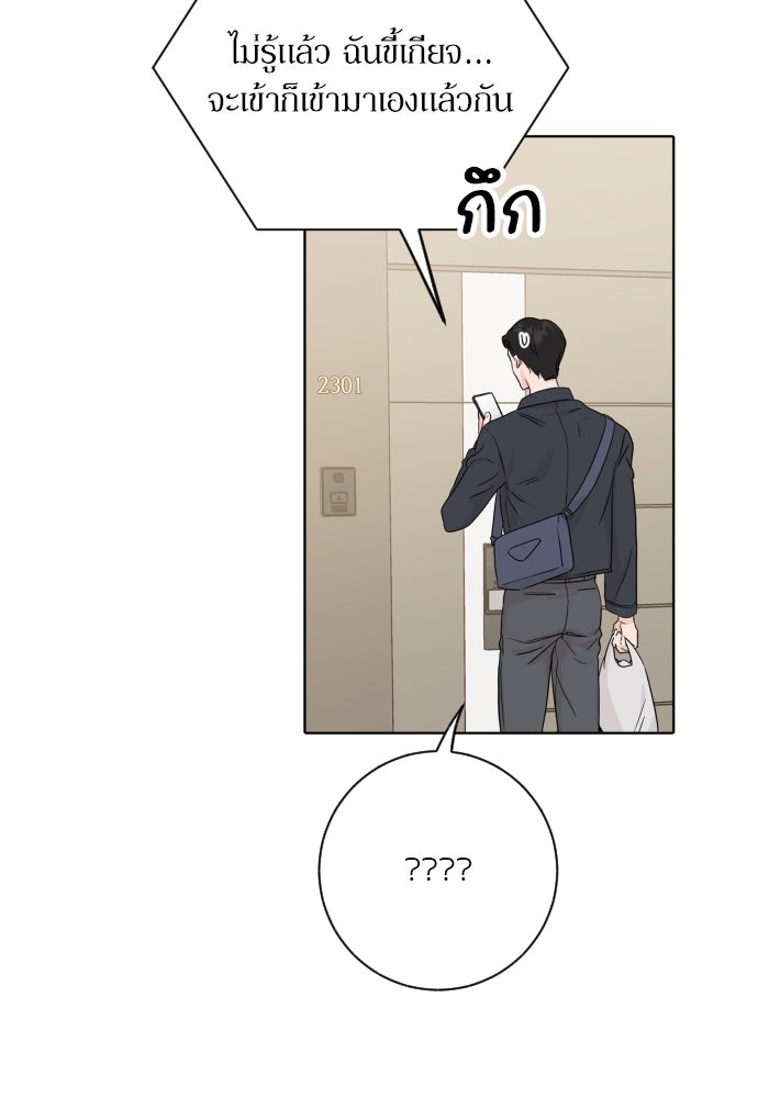 พี่น้องบ้านแกสิ - หน้า 59