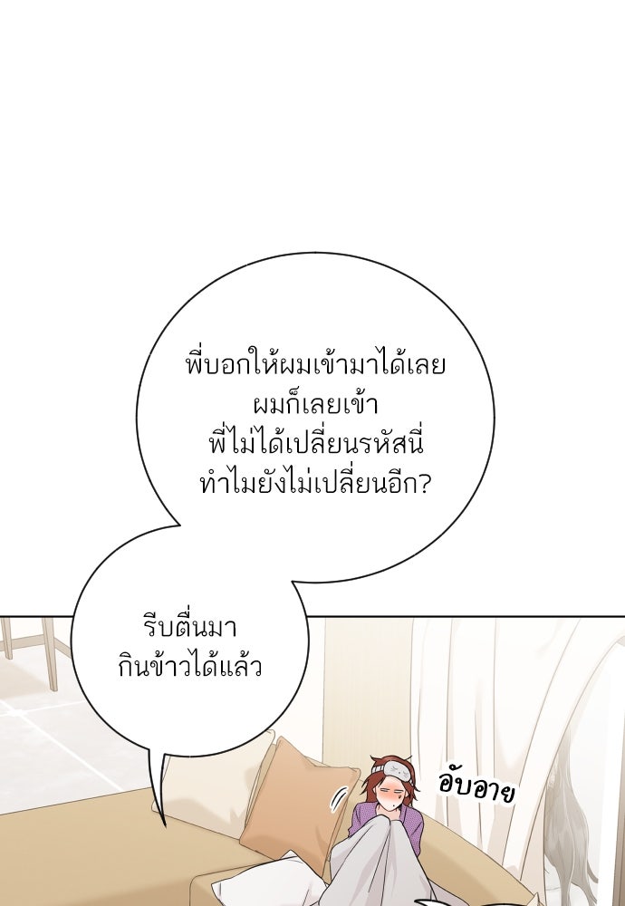 พี่น้องบ้านแกสิ - หน้า 60