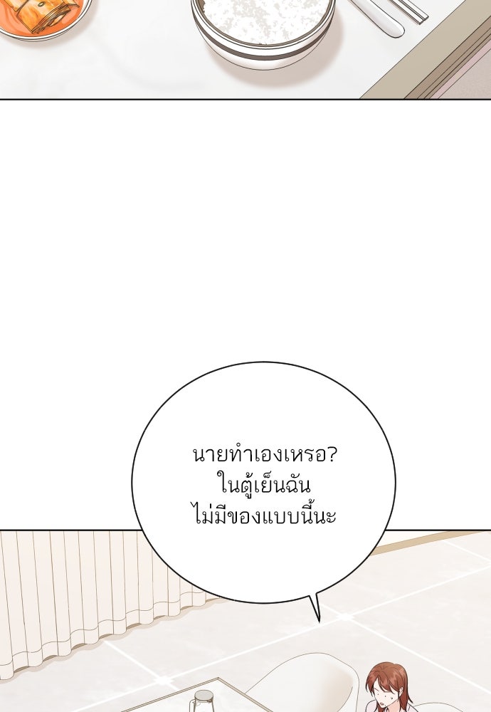 พี่น้องบ้านแกสิ - หน้า 63