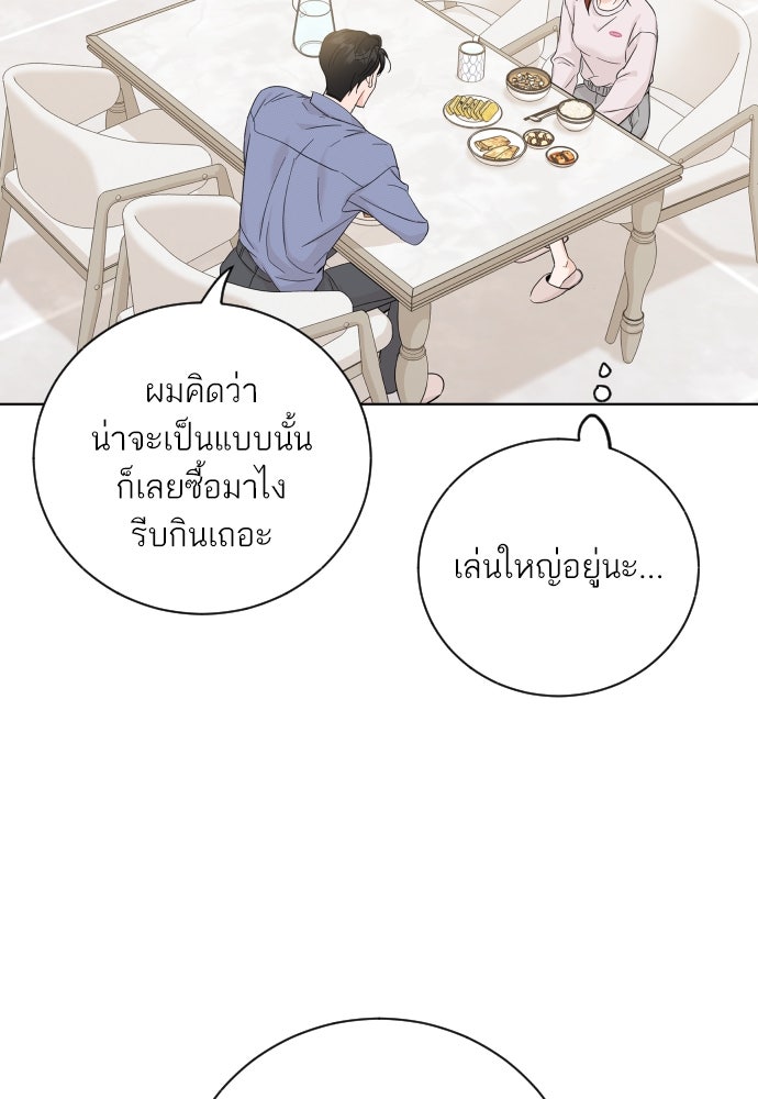 พี่น้องบ้านแกสิ - หน้า 64
