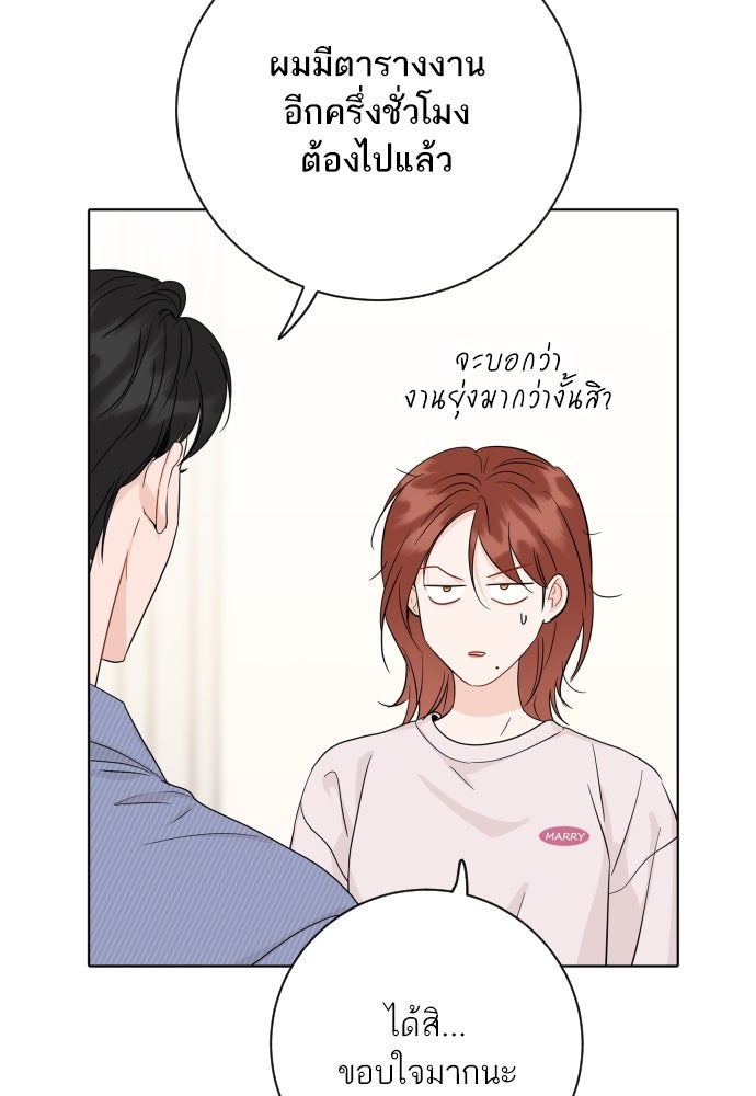 พี่น้องบ้านแกสิ - หน้า 65