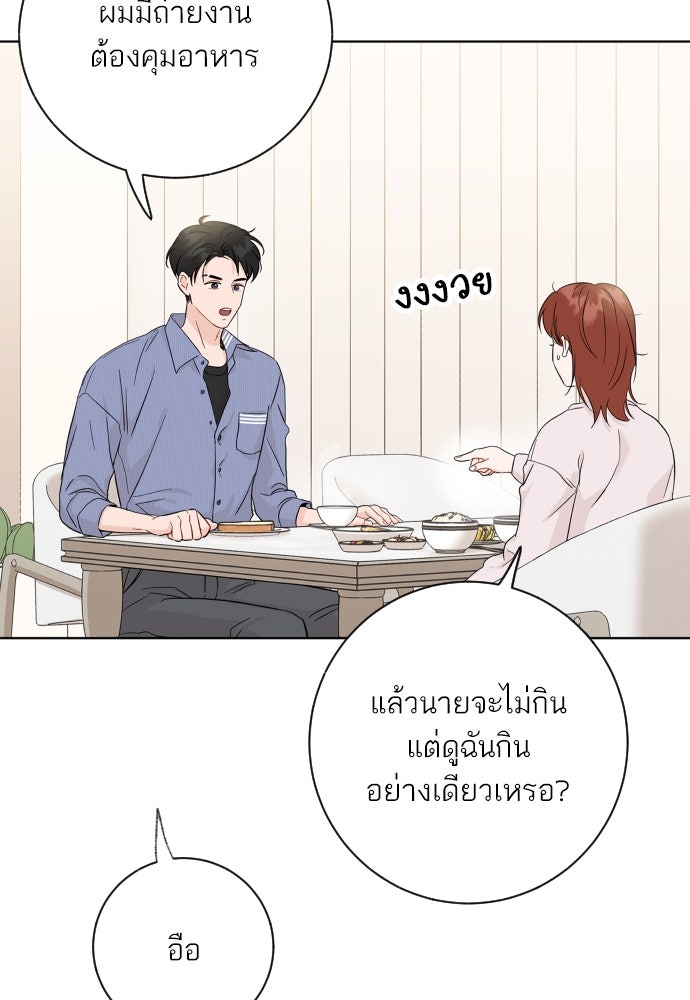 พี่น้องบ้านแกสิ - หน้า 68