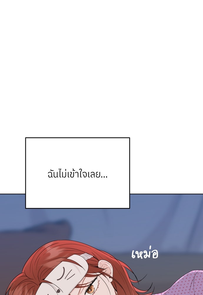 พี่น้องบ้านแกสิ - หน้า 7