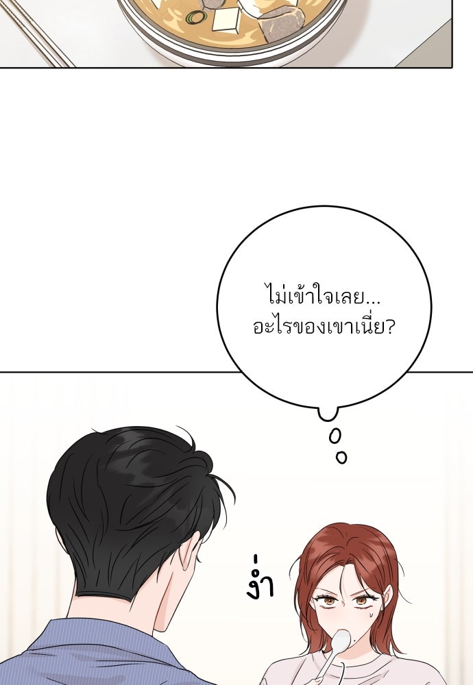 พี่น้องบ้านแกสิ - หน้า 72