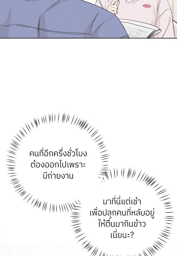 พี่น้องบ้านแกสิ - หน้า 73