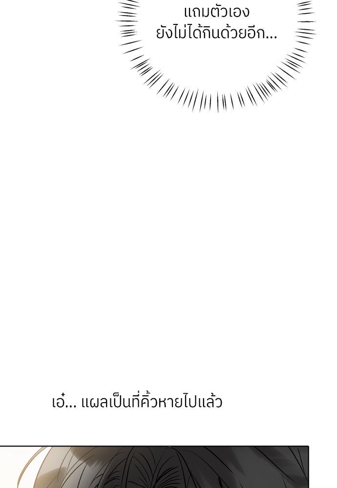 พี่น้องบ้านแกสิ - หน้า 75