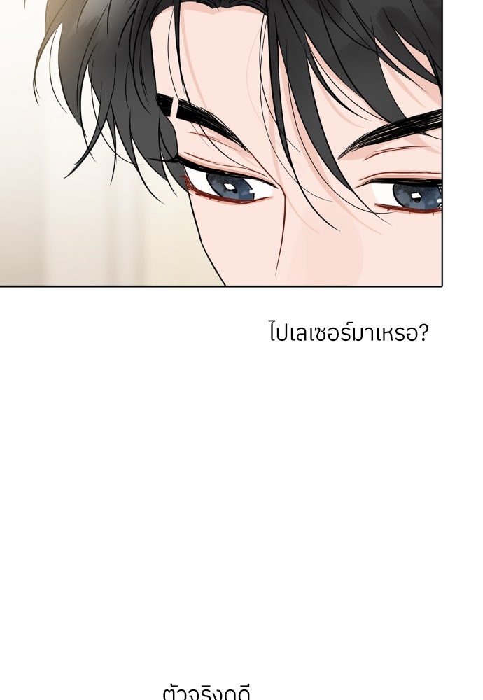 พี่น้องบ้านแกสิ - หน้า 76