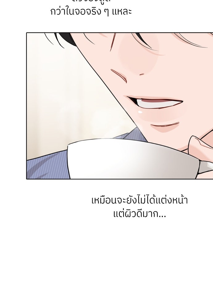 พี่น้องบ้านแกสิ - หน้า 77