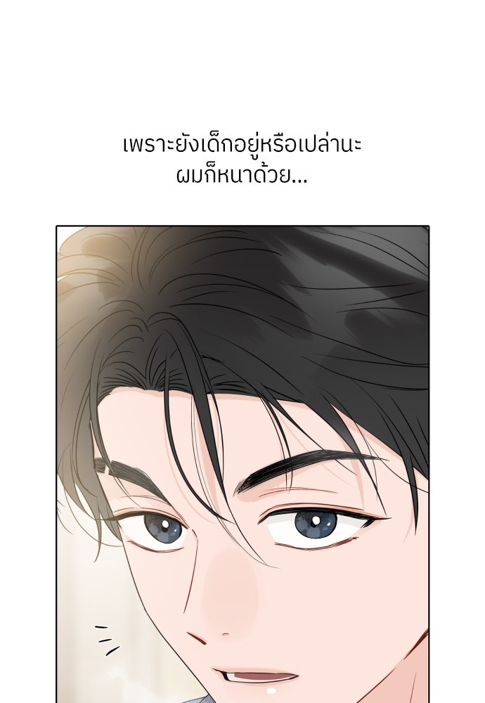 พี่น้องบ้านแกสิ - หน้า 78