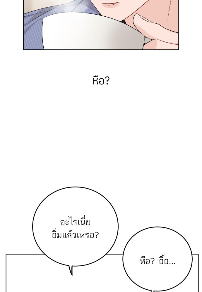 พี่น้องบ้านแกสิ - หน้า 79