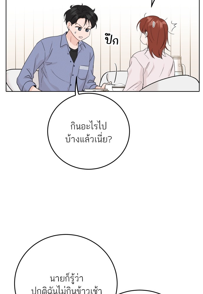 พี่น้องบ้านแกสิ - หน้า 80