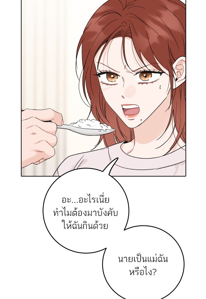 พี่น้องบ้านแกสิ - หน้า 85