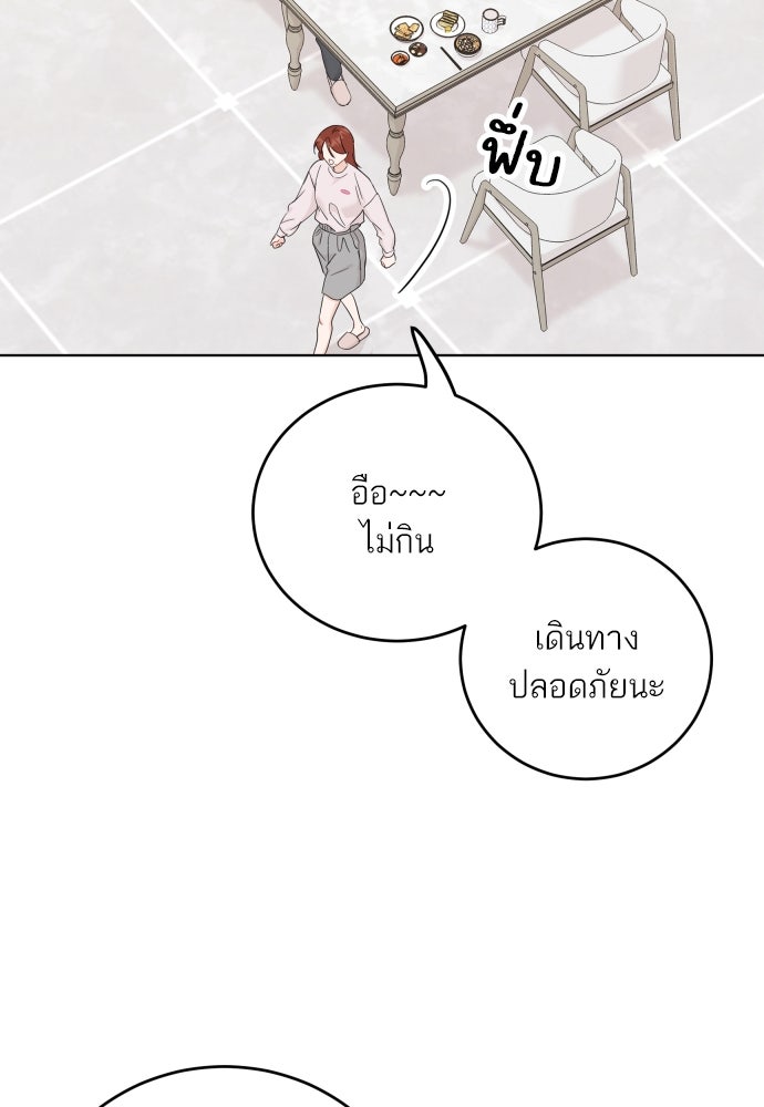พี่น้องบ้านแกสิ - หน้า 87