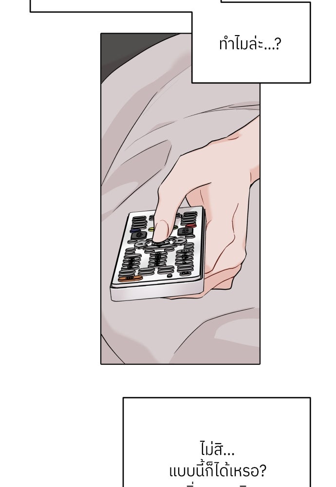 พี่น้องบ้านแกสิ - หน้า 9