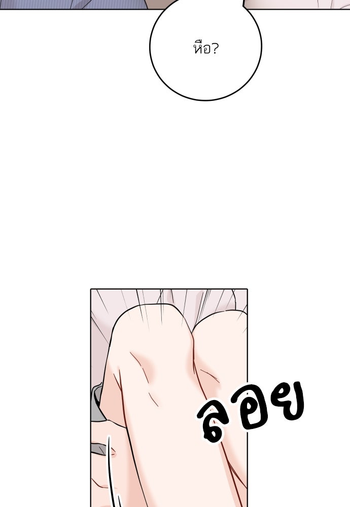 พี่น้องบ้านแกสิ - หน้า 92