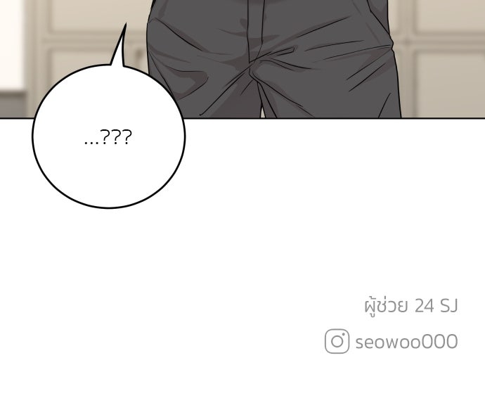 พี่น้องบ้านแกสิ - หน้า 95