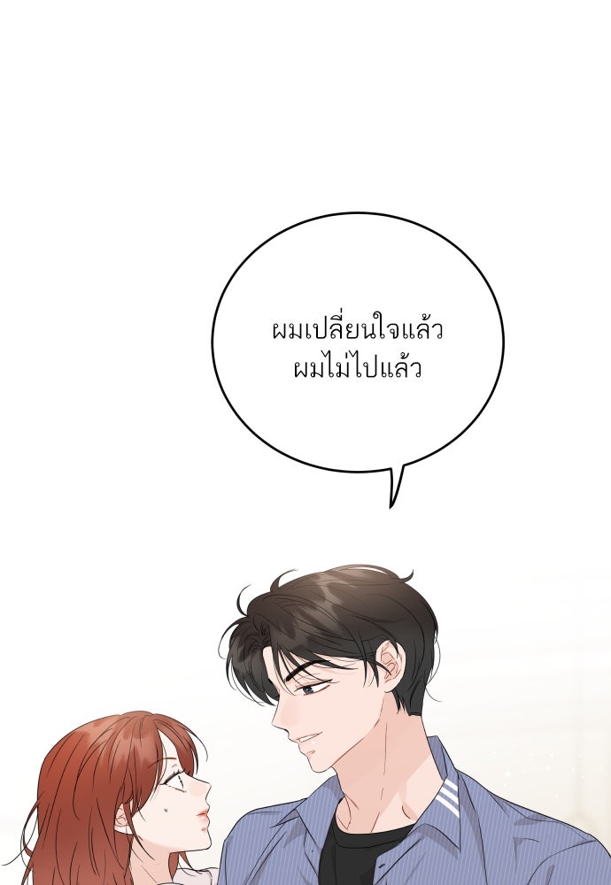 พี่น้องบ้านแกสิ - หน้า 2