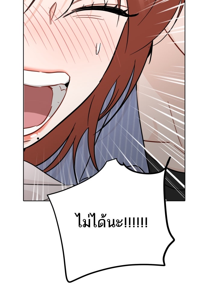 พี่น้องบ้านแกสิ - หน้า 22