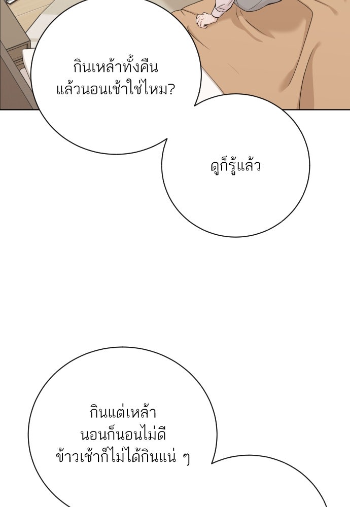 พี่น้องบ้านแกสิ - หน้า 32