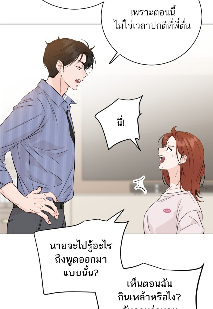 พี่น้องบ้านแกสิ - หน้า 33