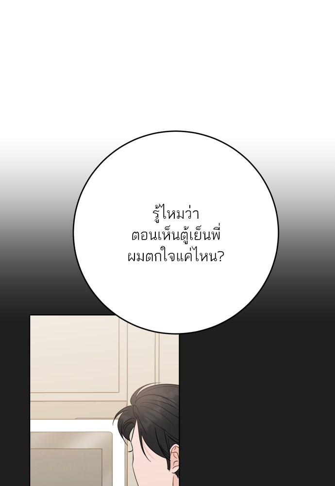พี่น้องบ้านแกสิ - หน้า 39