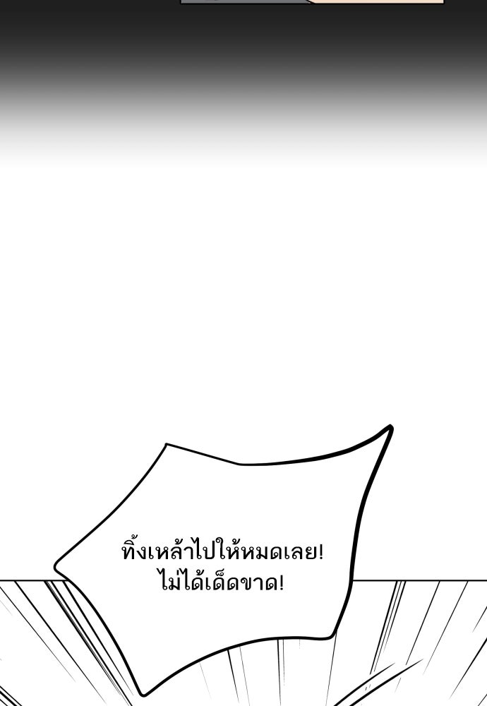 พี่น้องบ้านแกสิ - หน้า 41