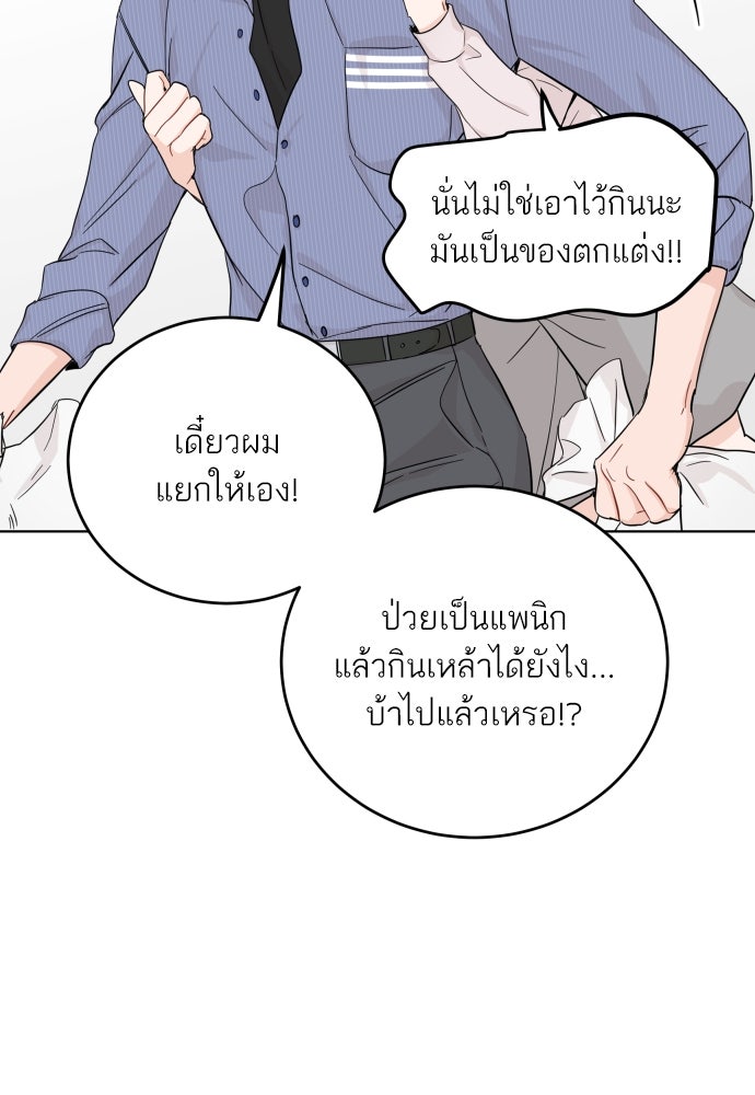 พี่น้องบ้านแกสิ - หน้า 44