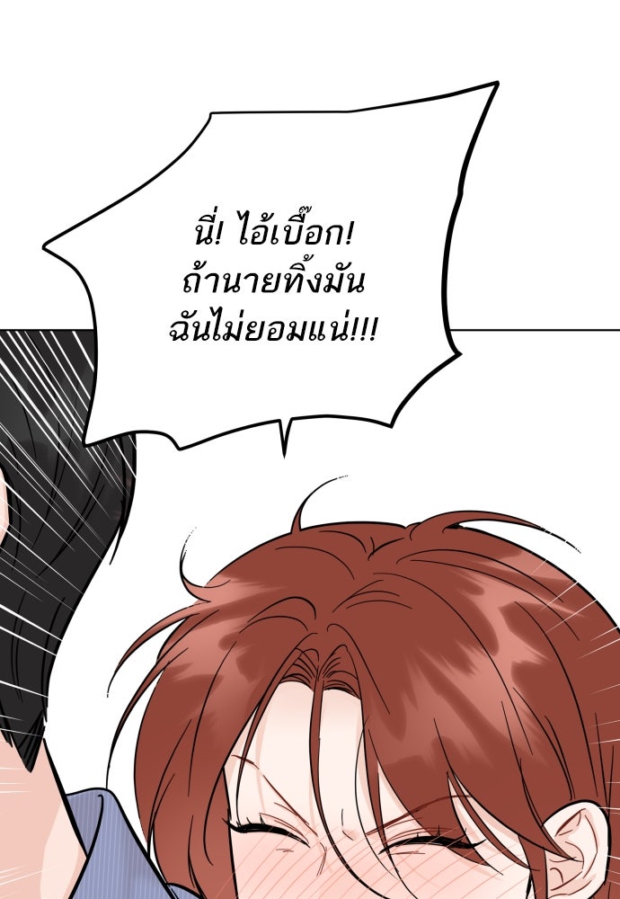 พี่น้องบ้านแกสิ - หน้า 45
