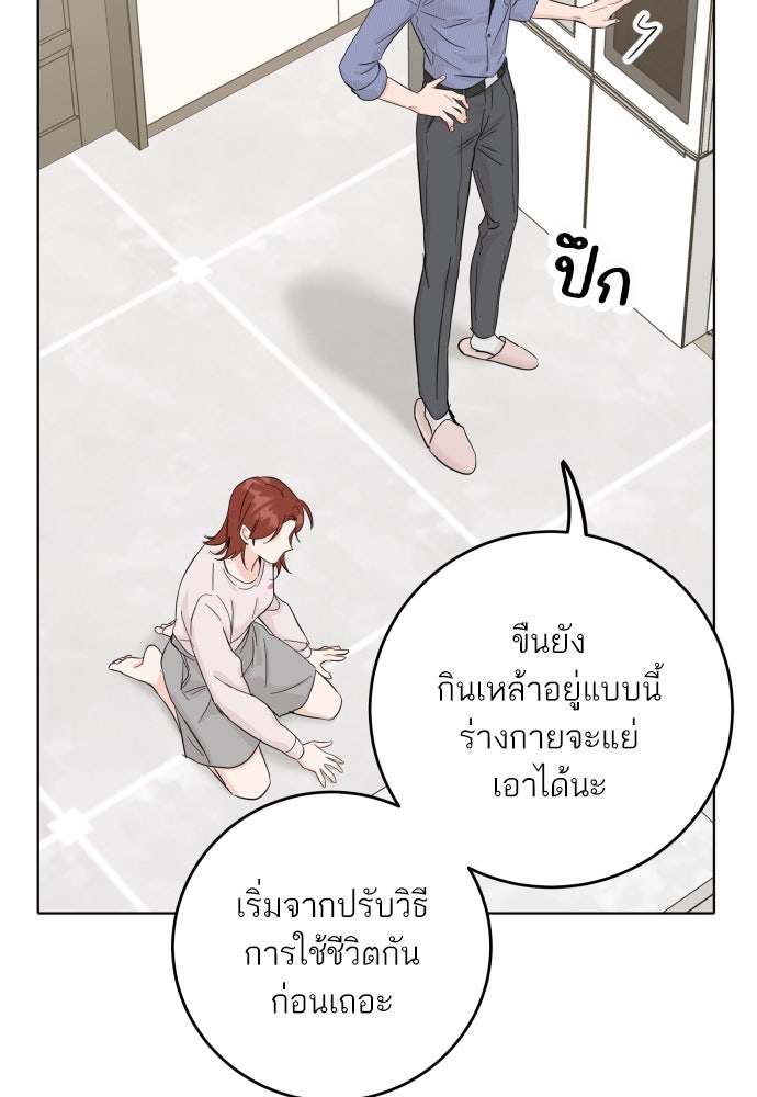 พี่น้องบ้านแกสิ - หน้า 52