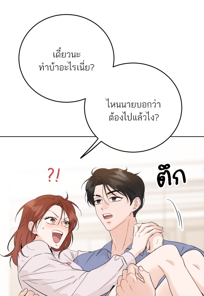 พี่น้องบ้านแกสิ - หน้า 6