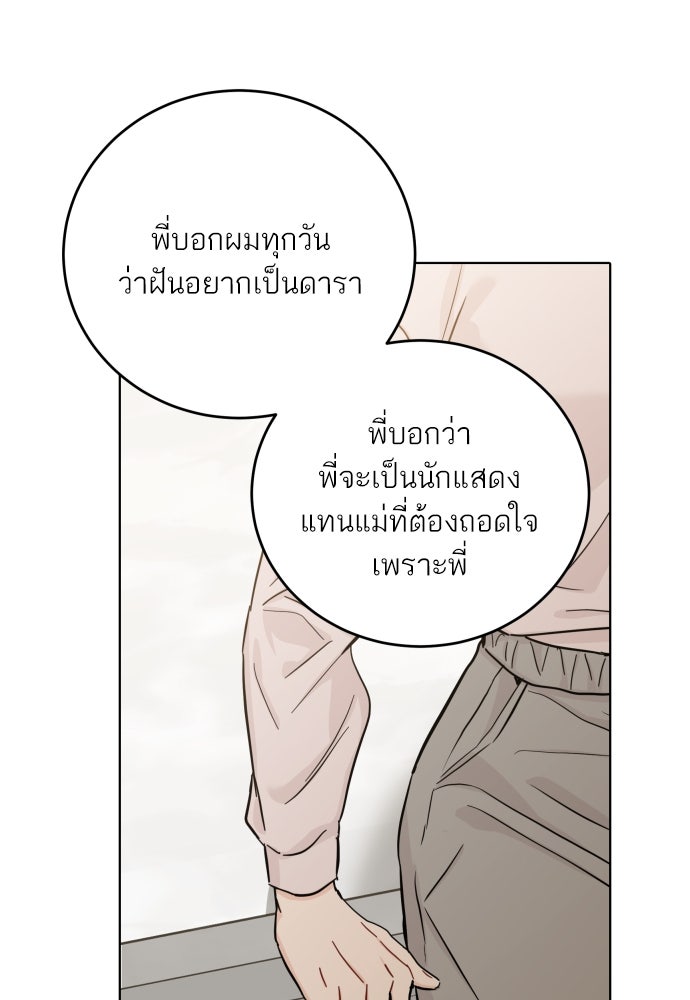 พี่น้องบ้านแกสิ - หน้า 63