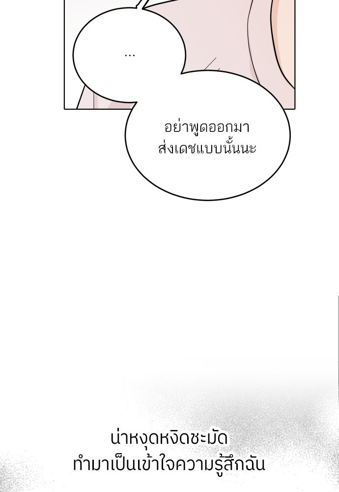 พี่น้องบ้านแกสิ - หน้า 69