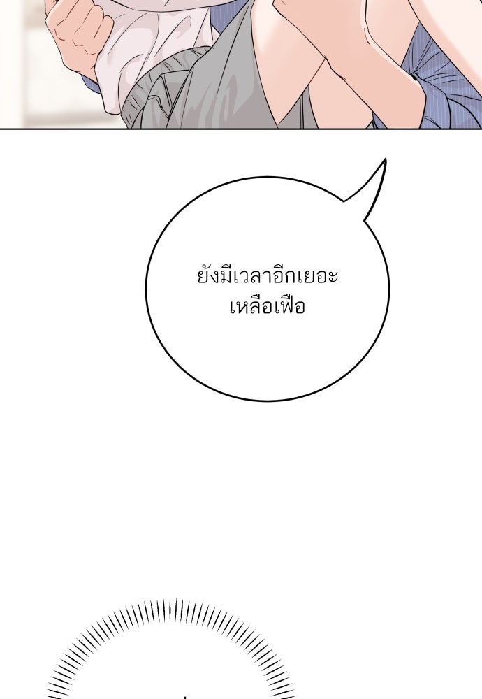 พี่น้องบ้านแกสิ - หน้า 7