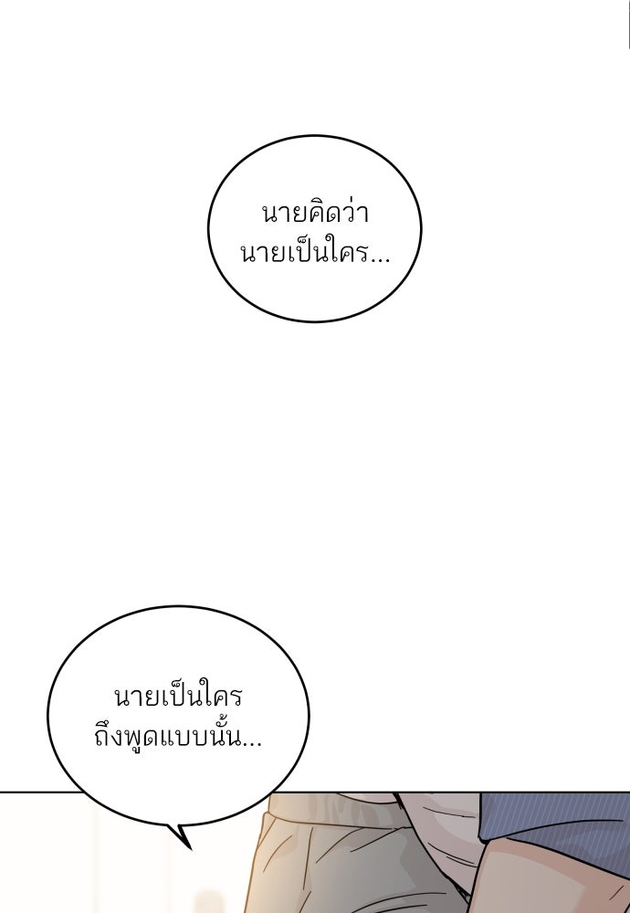 พี่น้องบ้านแกสิ - หน้า 71