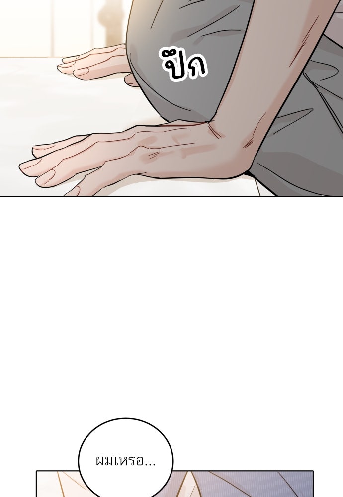 พี่น้องบ้านแกสิ - หน้า 72