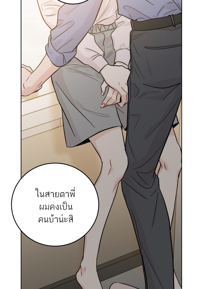 พี่น้องบ้านแกสิ - หน้า 73