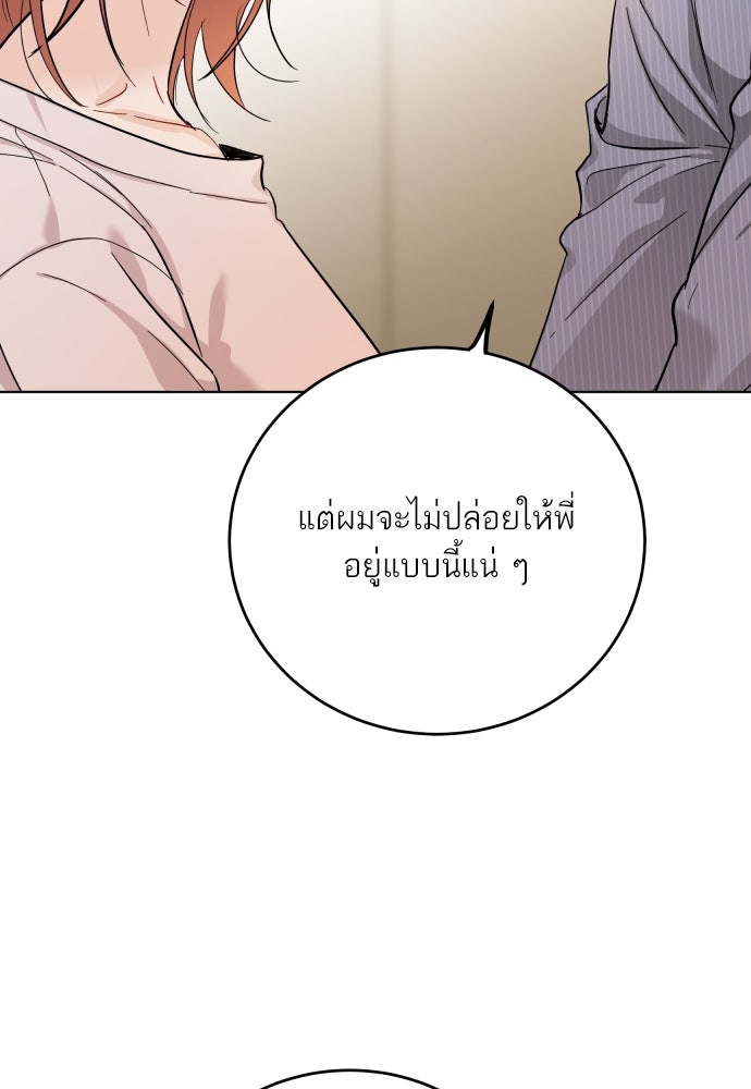 พี่น้องบ้านแกสิ - หน้า 76