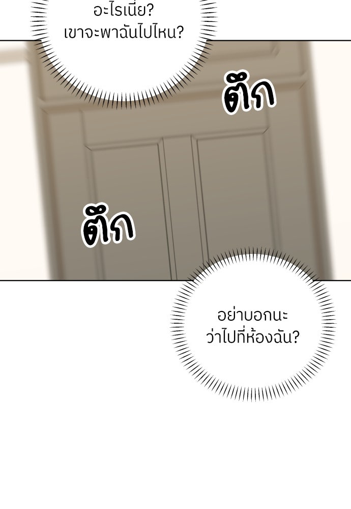 พี่น้องบ้านแกสิ - หน้า 8