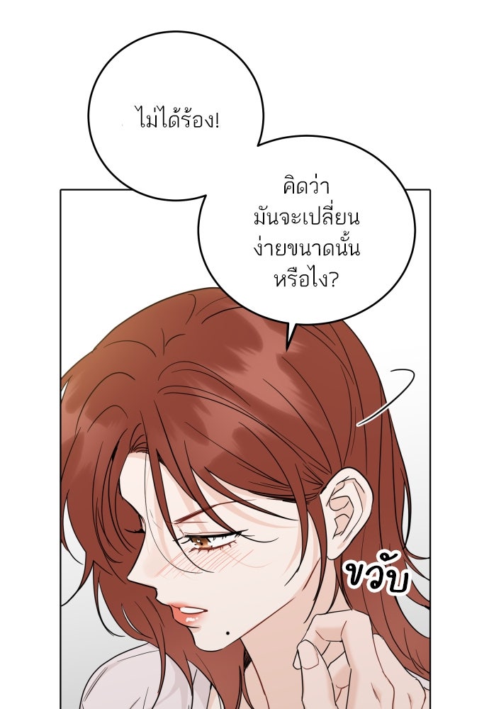 พี่น้องบ้านแกสิ - หน้า 80