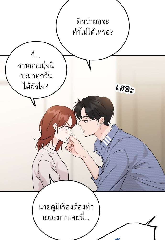 พี่น้องบ้านแกสิ - หน้า 82