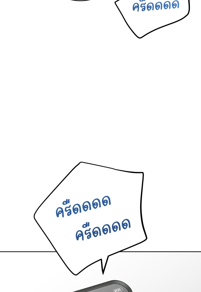 พี่น้องบ้านแกสิ - หน้า 83