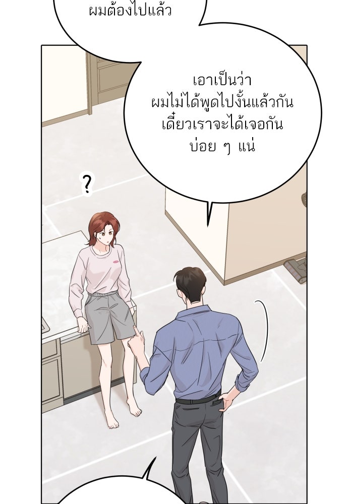 พี่น้องบ้านแกสิ - หน้า 85