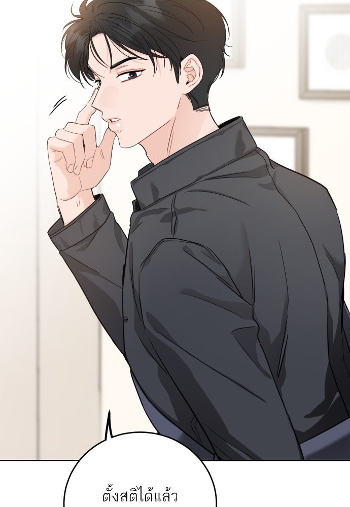 พี่น้องบ้านแกสิ - หน้า 87