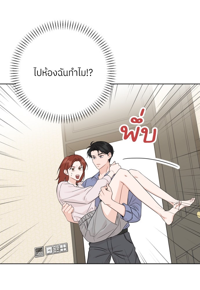 พี่น้องบ้านแกสิ - หน้า 9