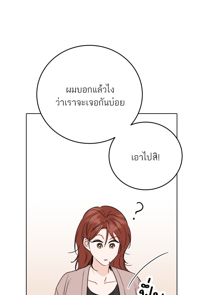 พี่น้องบ้านแกสิ - หน้า 95