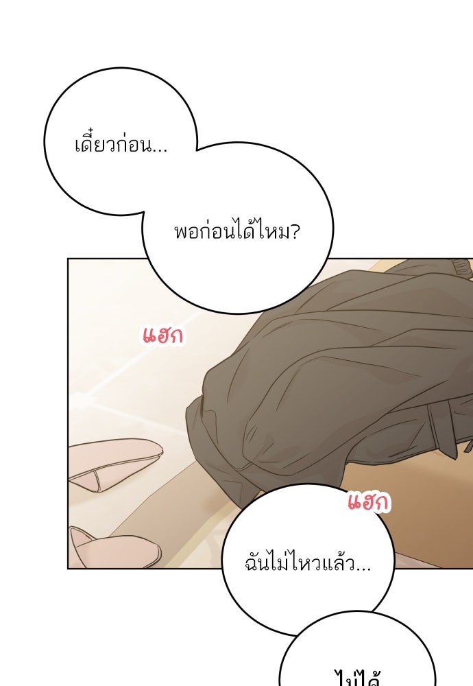 พี่น้องบ้านแกสิ - หน้า 3